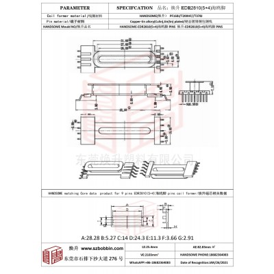 焕升塑料EDR2810(5+4)海鸥脚高频变压器骨架磁芯BOBBIN图纸