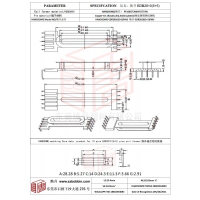 焕升塑料EDR2810(5+5)高频变压器骨架磁芯BOBBIN图纸