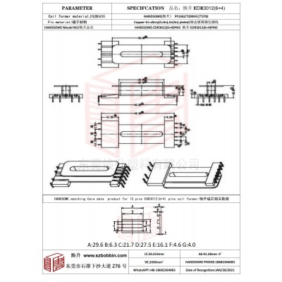 焕升塑料EDR3012(6+4)高频变压器骨架磁芯BOBBIN图纸