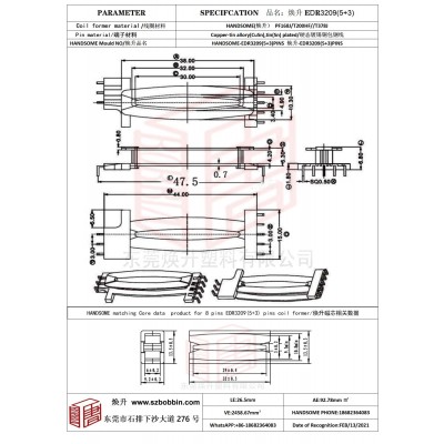 焕升塑料EDR3209(5+3)高频变压器骨架磁芯BOBBIN图纸