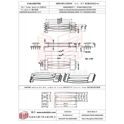 焕升塑料EDR3209(5+4)高频变压器骨架磁芯BOBBIN图纸