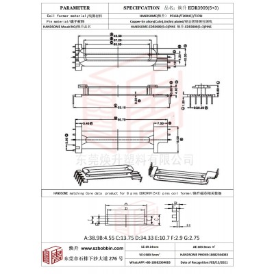 焕升塑料EDR3909(5+3)高频变压器骨架磁芯BOBBIN图纸