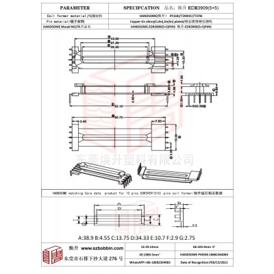 焕升塑料EDR3909(5+5)高频变压器骨架磁芯BOBBIN图纸