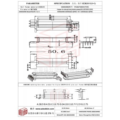 焕升塑料EDR3910(5+3)高频变压器骨架磁芯BOBBIN图纸