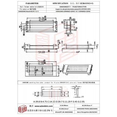 焕升塑料EDR4009(5+5)高频变压器骨架磁芯BOBBIN图纸