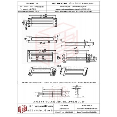 焕升塑料EDR4010(5+5)-1高频变压器骨架磁芯BOBBIN图纸