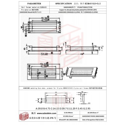 焕升塑料EDR4010(5+5)-2高频变压器骨架磁芯BOBBIN图纸