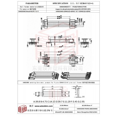 焕升塑料EDR4013(5+4)高频变压器骨架磁芯BOBBIN图纸