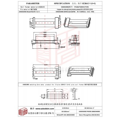 焕升塑料EDR4211(6+6)高频变压器骨架磁芯BOBBIN图纸