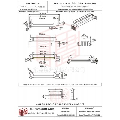 焕升塑料EDR4513(5+4)高频变压器骨架磁芯BOBBIN图纸