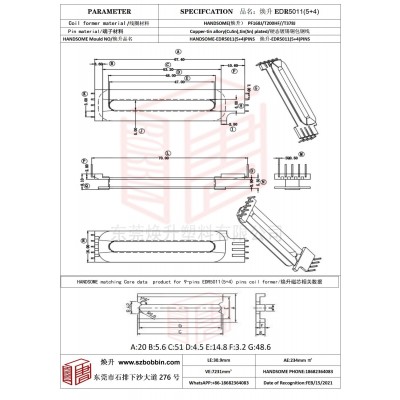 焕升塑料EDR5011(5+4)高频变压器骨架磁芯BOBBIN图纸