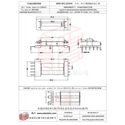 焕升塑料ED26(5+5)高频变压器骨架磁芯BOBBIN图纸