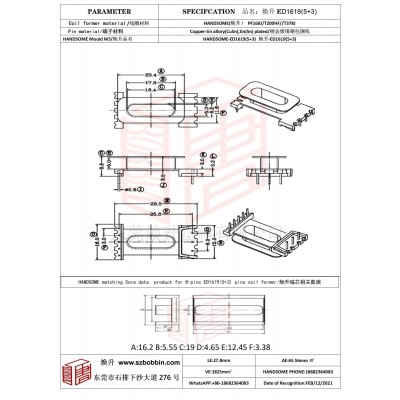 焕升塑料ED1619(5+3)高频变压器骨架磁芯BOBBIN图纸