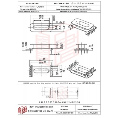 焕升塑料ED1619(5+5)高频变压器骨架磁芯BOBBIN图纸