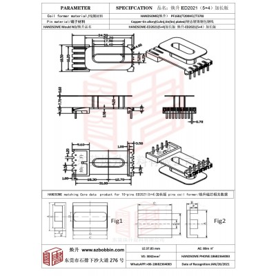 焕升塑料ED2021(5+4)加长版高频变压器骨架磁芯BOBBIN图纸