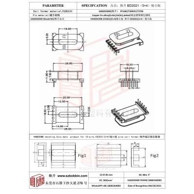 焕升塑料ED2021(5+4)缩小版高频变压器骨架磁芯BOBBIN图纸