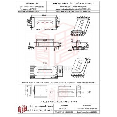 焕升塑料ED2027(5+4)-2高频变压器骨架磁芯BOBBIN图纸