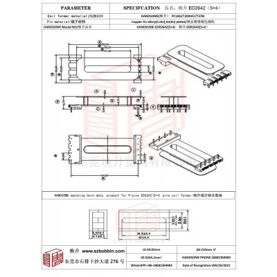焕升塑料ED2642(5+4）高频变压器骨架磁芯BOBBIN图纸