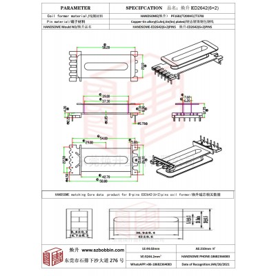 焕升塑料ED2642(6+2)高频变压器骨架磁芯BOBBIN图纸