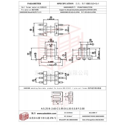 焕升塑料EE5.0(3+3)-1高频变压器骨架磁芯BOBBIN图纸