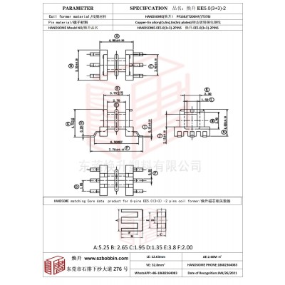 焕升塑料EE5.0(3+3)-2高频变压器骨架磁芯BOBBIN图纸