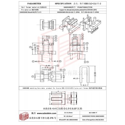 焕升塑料EE8.3(2+2)-2U针高频变压器骨架磁芯BOBBIN图纸