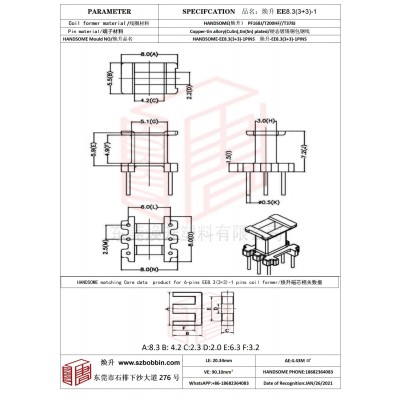 焕升塑料EE8.3(3+3)-1高频变压器骨架磁芯BOBBIN图纸