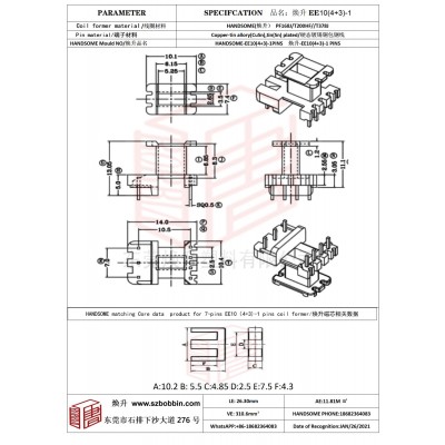 焕升塑料EE10(4+3)-1高频变压器骨架磁芯BOBBIN图纸