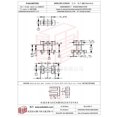 焕升塑料EE10(4+4)-2高频变压器骨架磁芯BOBBIN图纸