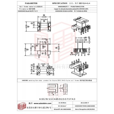 焕升塑料EE10(4+4)-4高频变压器骨架磁芯BOBBIN图纸