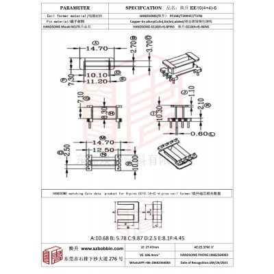 焕升塑料EE10(4+4)-6高频变压器骨架磁芯BOBBIN图纸