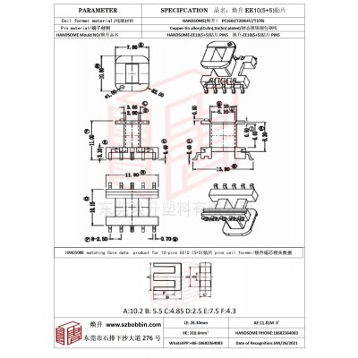 焕升塑料EE10(5+5)贴片高频变压器骨架磁芯BOBBIN图纸
