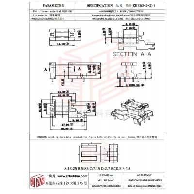 焕升塑料EE13(3+2+2)-1高频变压器骨架磁芯BOBBIN图纸