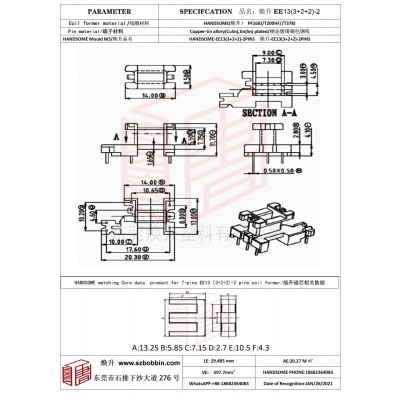 焕升塑料EE13(3+2+2)-2高频变压器骨架磁芯BOBBIN图纸