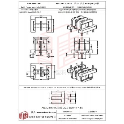 焕升塑料EE13(3+3)双槽高频变压器骨架磁芯BOBBIN图纸