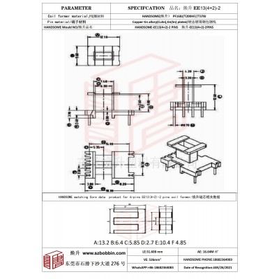 焕升塑料EE13(4+2)-2高频变压器骨架磁芯BOBBIN图纸