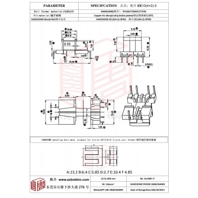 焕升塑料EE13(4+2)-3高频变压器骨架磁芯BOBBIN图纸