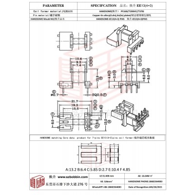 焕升塑料EE13(4+3)高频变压器骨架磁芯BOBBIN图纸