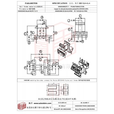 焕升塑料EE13(4+4)-4高频变压器骨架磁芯BOBBIN图纸