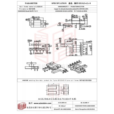 焕升塑料EE13(5+2)-9高频变压器骨架磁芯BOBBIN图纸