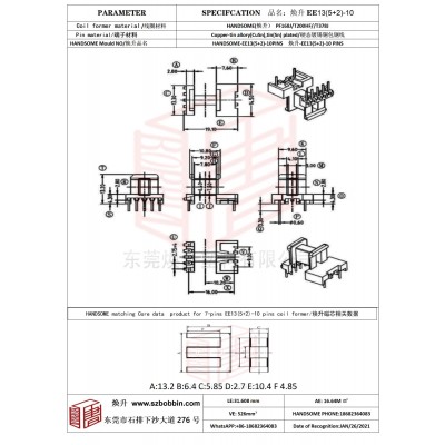 焕升塑料EE13(5+2)-10高频变压器骨架磁芯BOBBIN图纸