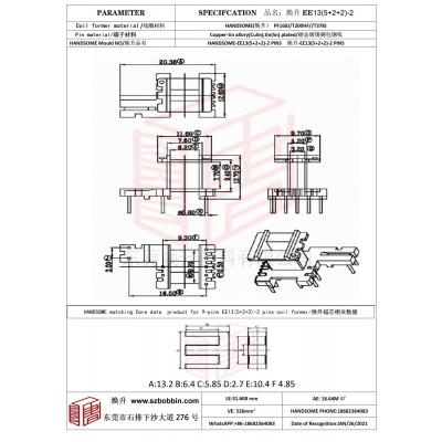 焕升塑料EE13(5+2+2)-2高频变压器骨架磁芯BOBBIN图纸