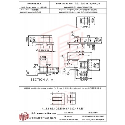 焕升塑料EE13(5+2+2)-3高频变压器骨架磁芯BOBBIN图纸