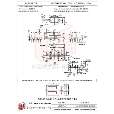 焕升塑料EE13(5+2+2)-4高频变压器骨架磁芯BOBBIN图纸