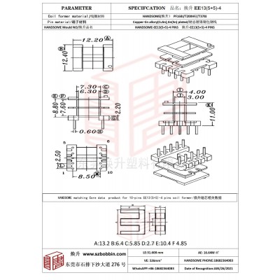 焕升塑料EE13(5+5)-4高频变压器骨架磁芯BOBBIN图纸