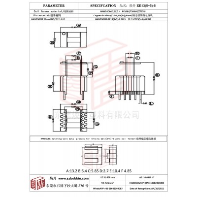 焕升塑料EE13(5+5)-6高频变压器骨架磁芯BOBBIN图纸