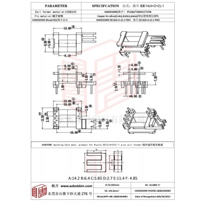 焕升塑料EE14(4+2+2)-1高频变压器骨架磁芯BOBBIN图纸