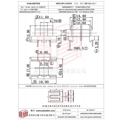 焕升塑料EE16(2+2)-1高频变压器骨架磁芯BOBBIN图纸