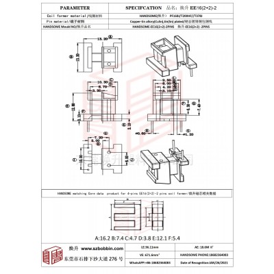 焕升塑料EE16(2+2)-2高频变压器骨架磁芯BOBBIN图纸