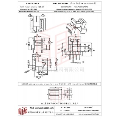 焕升塑料EE16(2+2)-3U针高频变压器骨架磁芯BOBBIN图纸